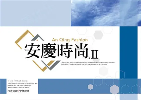 安慶時尚II建案主視覺