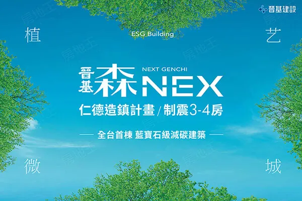 森NEX-伊水建案主視覺
