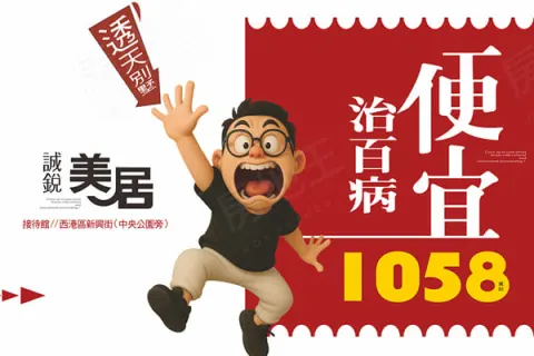 誠銳美居建案主視覺