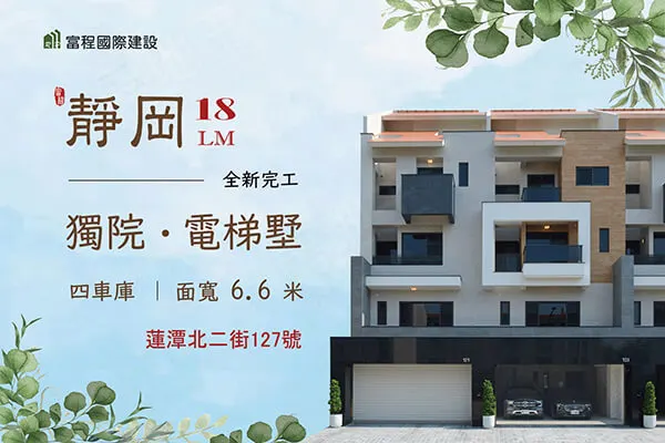靜岡18LM建案主視覺