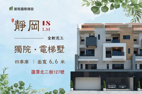 靜岡18LM建案主視覺