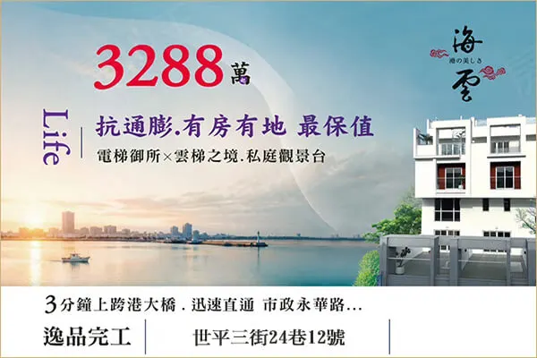 海雲建案主視覺