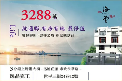 海雲建案主視覺