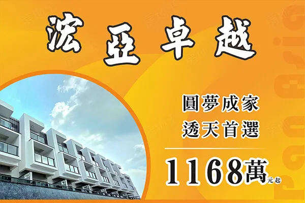 浤亞卓越建案主視覺