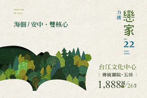 戀家22建案主視覺