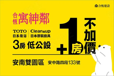 合恆寓紳鄰-曙光建案主視覺