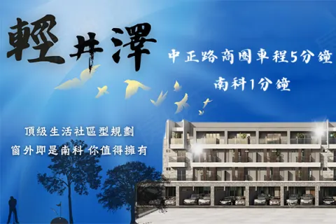 輕井澤建案主視覺