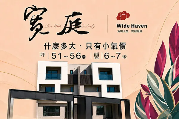 允豪寬庭建案主視覺
