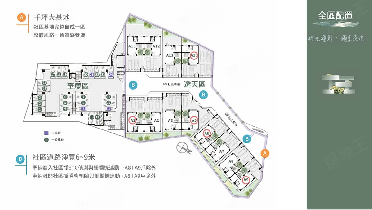 樹谷PARK-透天區格局圖 1