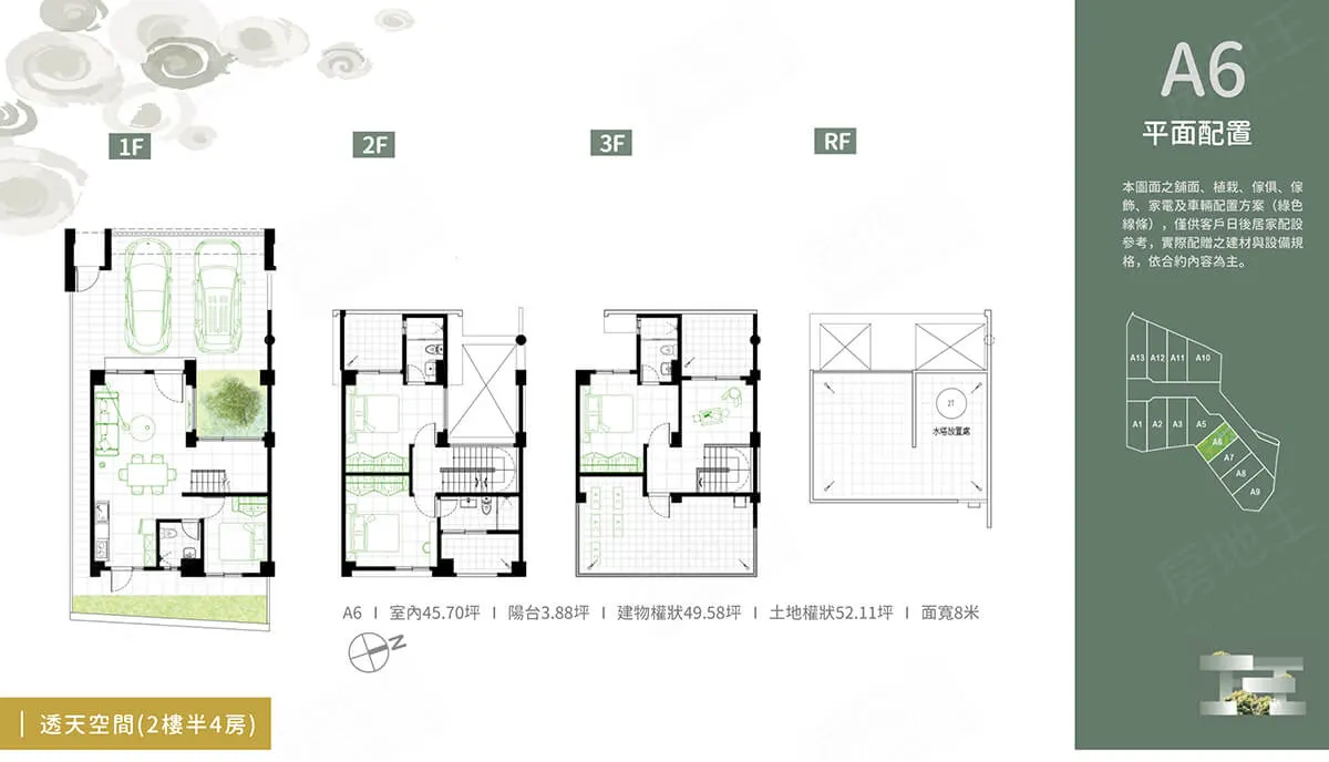樹谷PARK-透天區格局圖 2