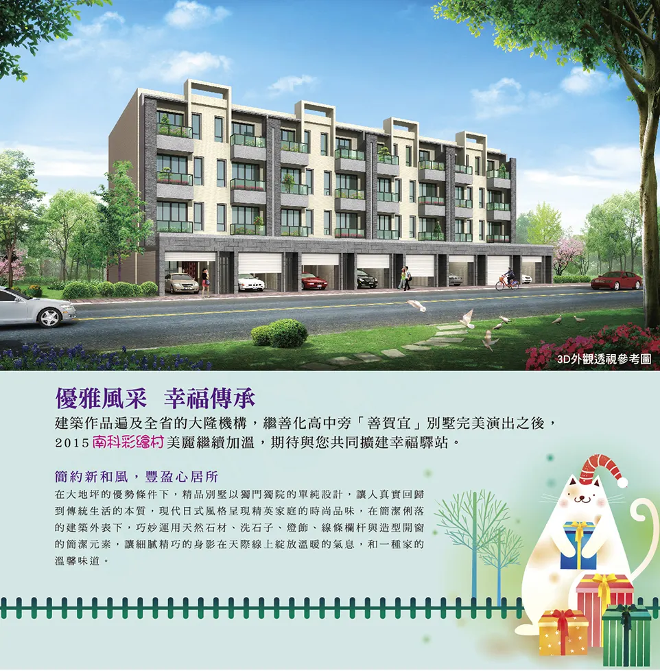 建案測試17建案圖輯 2