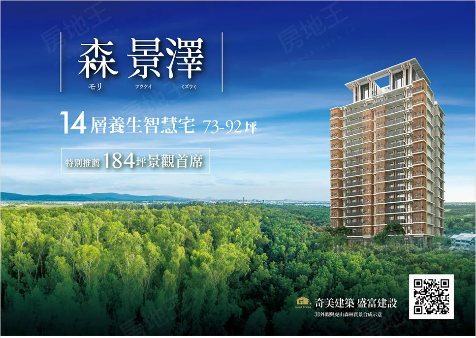森景澤建案圖輯 5