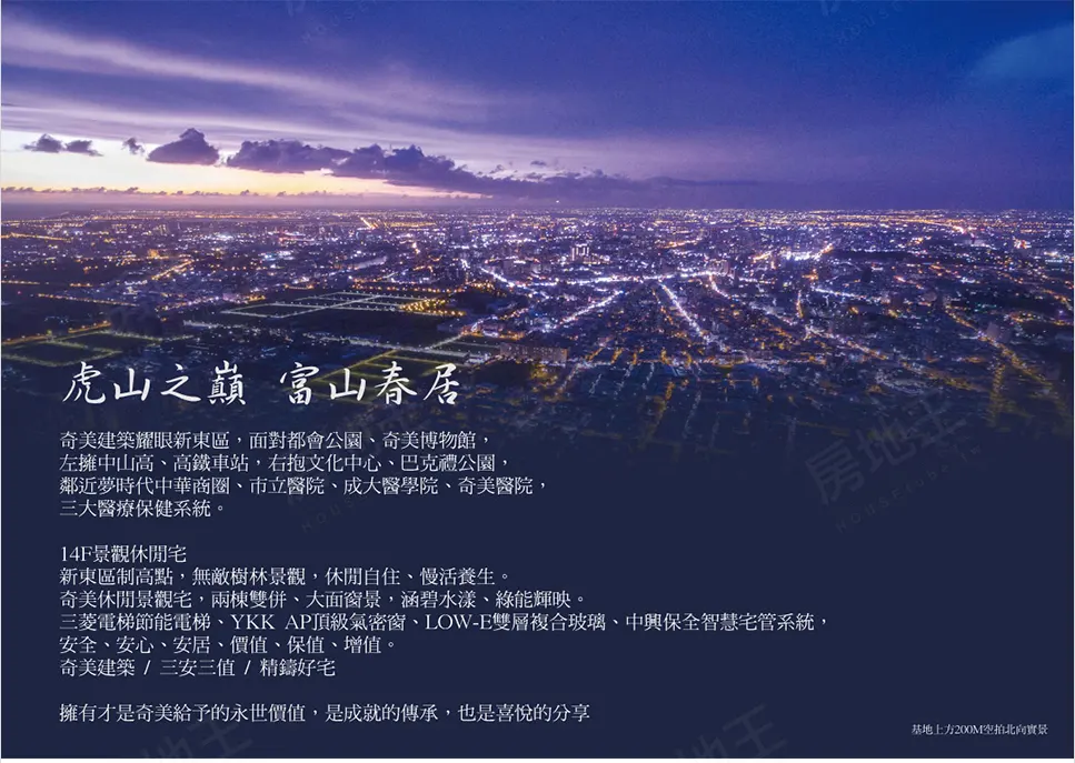 森景澤建案圖輯 1