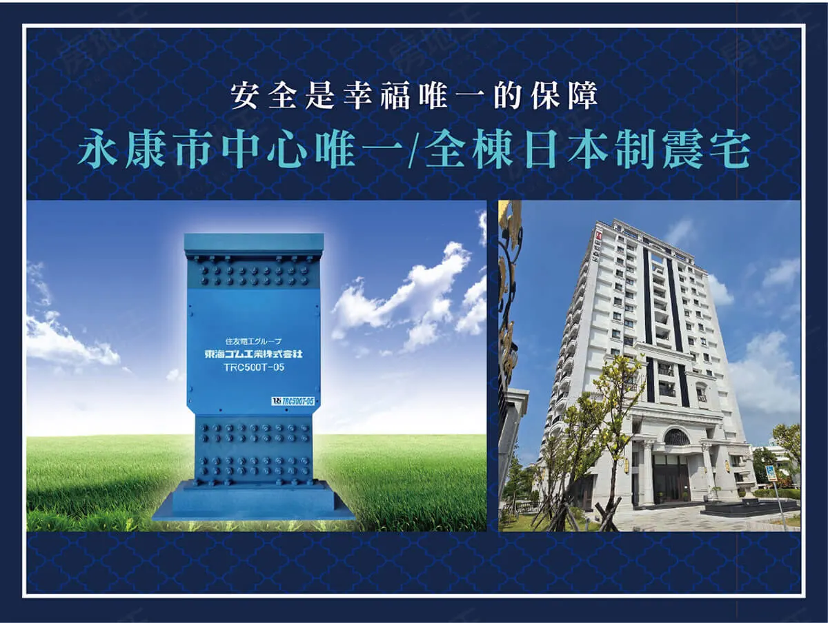 皇政首席鍗寶建案圖輯 1