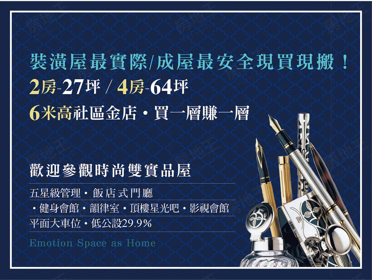皇政首席鍗寶建案圖輯 3