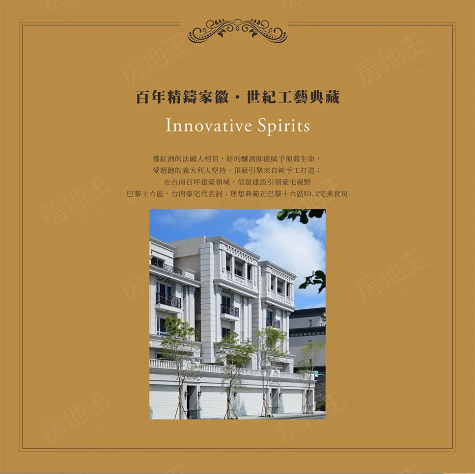 巴黎16區II建案圖輯 6