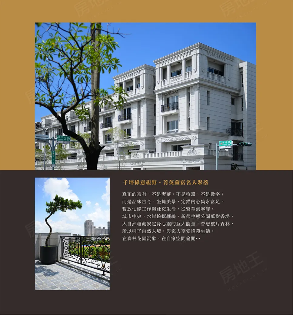 巴黎16區II建案圖輯 4