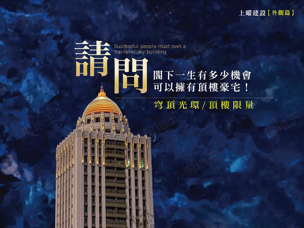 梅菲爾建案圖輯 5