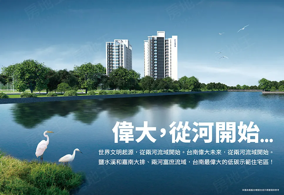 流域 兩河 匣生 滲罰 主二主 開始 起源 台南 下生 條銜 世界