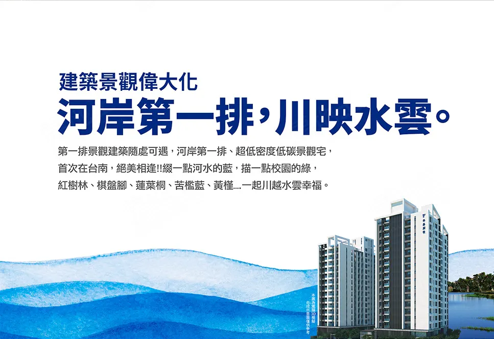 建築 觀宅 相逢 蓮葉桐 碳景 台南 棋盤 密度 景觀 可遇 大化