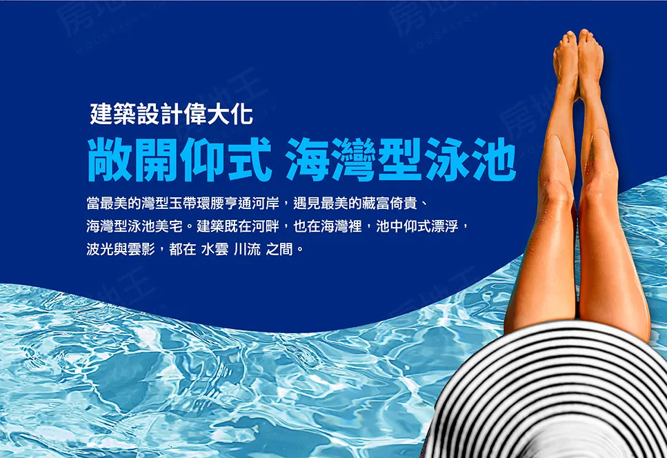 環腰 科目 世澡 玉帶 灣型 遇見