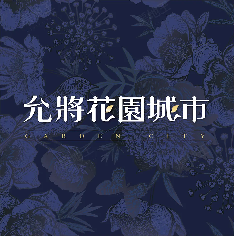 允將花園城市建案圖輯 4