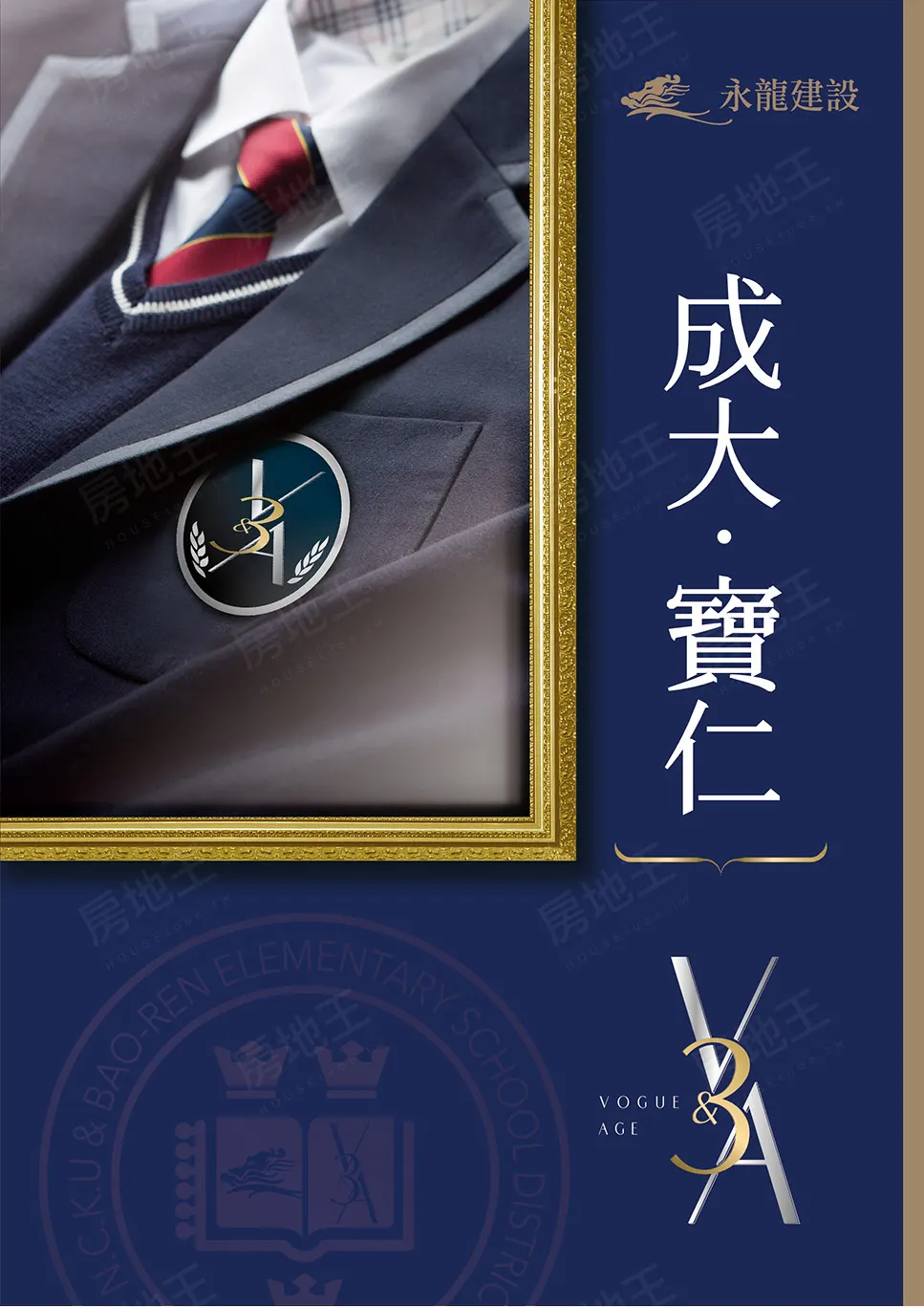 成大．寶仁建案圖輯 1