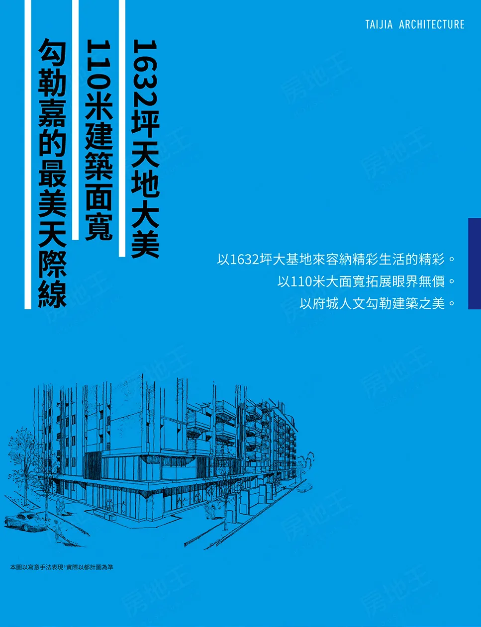 精彩 表現 手法 眼界 建築 淋汁炎 拓展 府城 注苗 大面 人文 生活 計回 寫意 基地 坪大