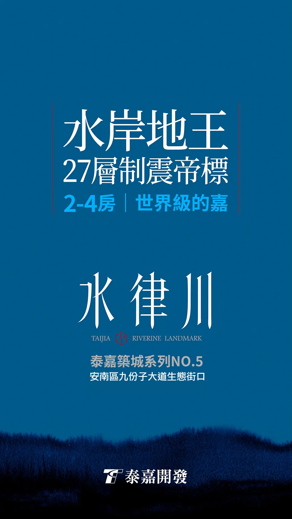 生態 大道 份子 計生 全克 街品 安南