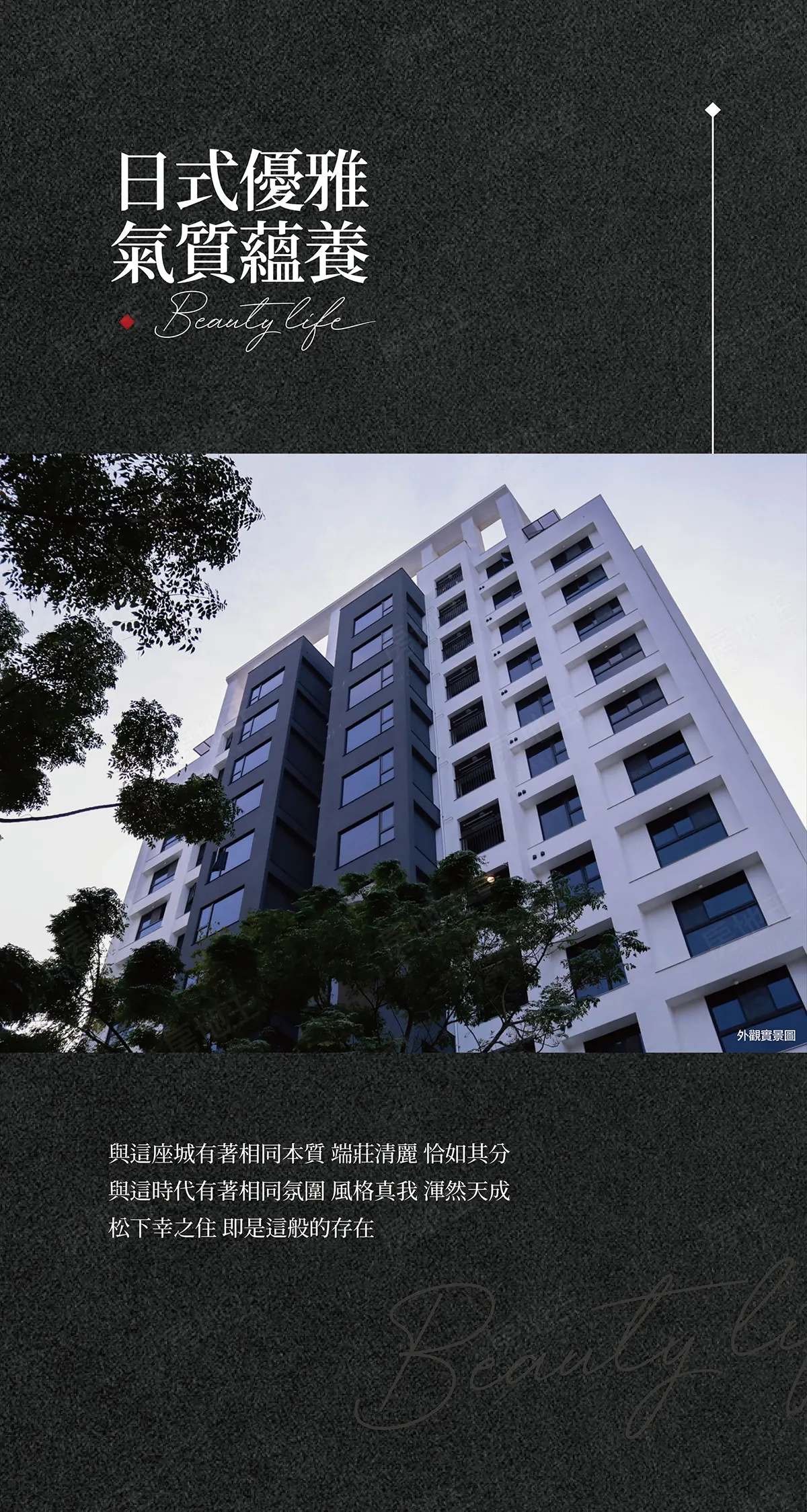 白京幸之住建案圖輯 1