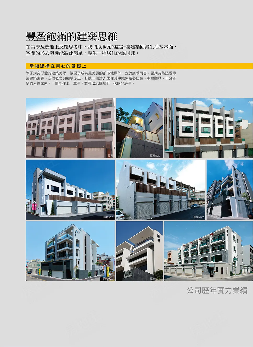 拾得3建案圖輯 2