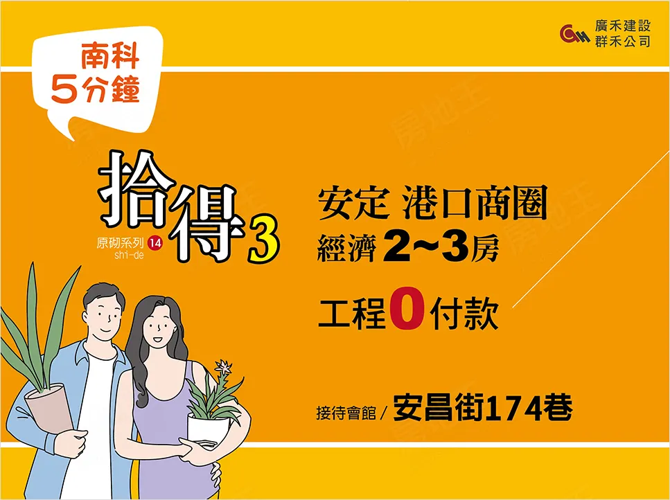拾得3建案圖輯 9