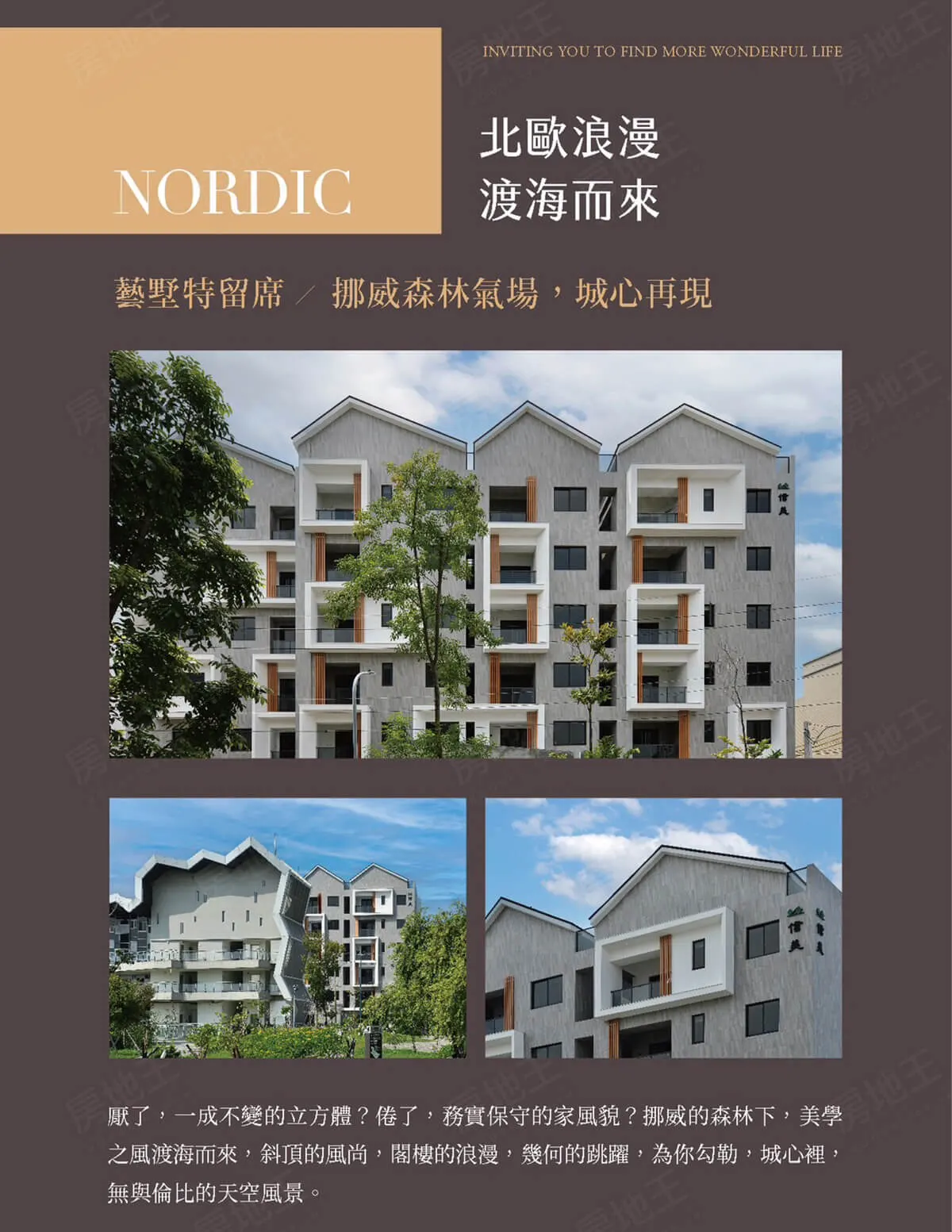 信美明日絵建案圖輯 1