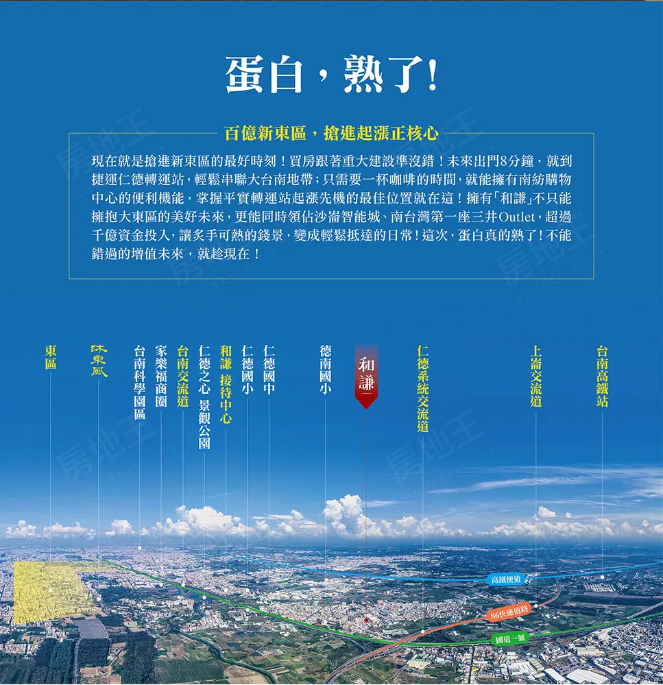 和謙建案圖輯 4
