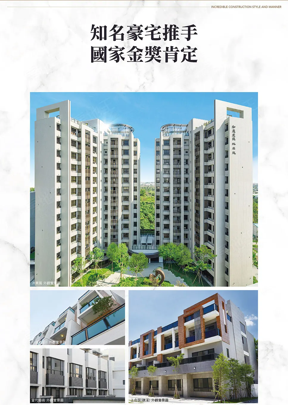 和謙建案圖輯 1