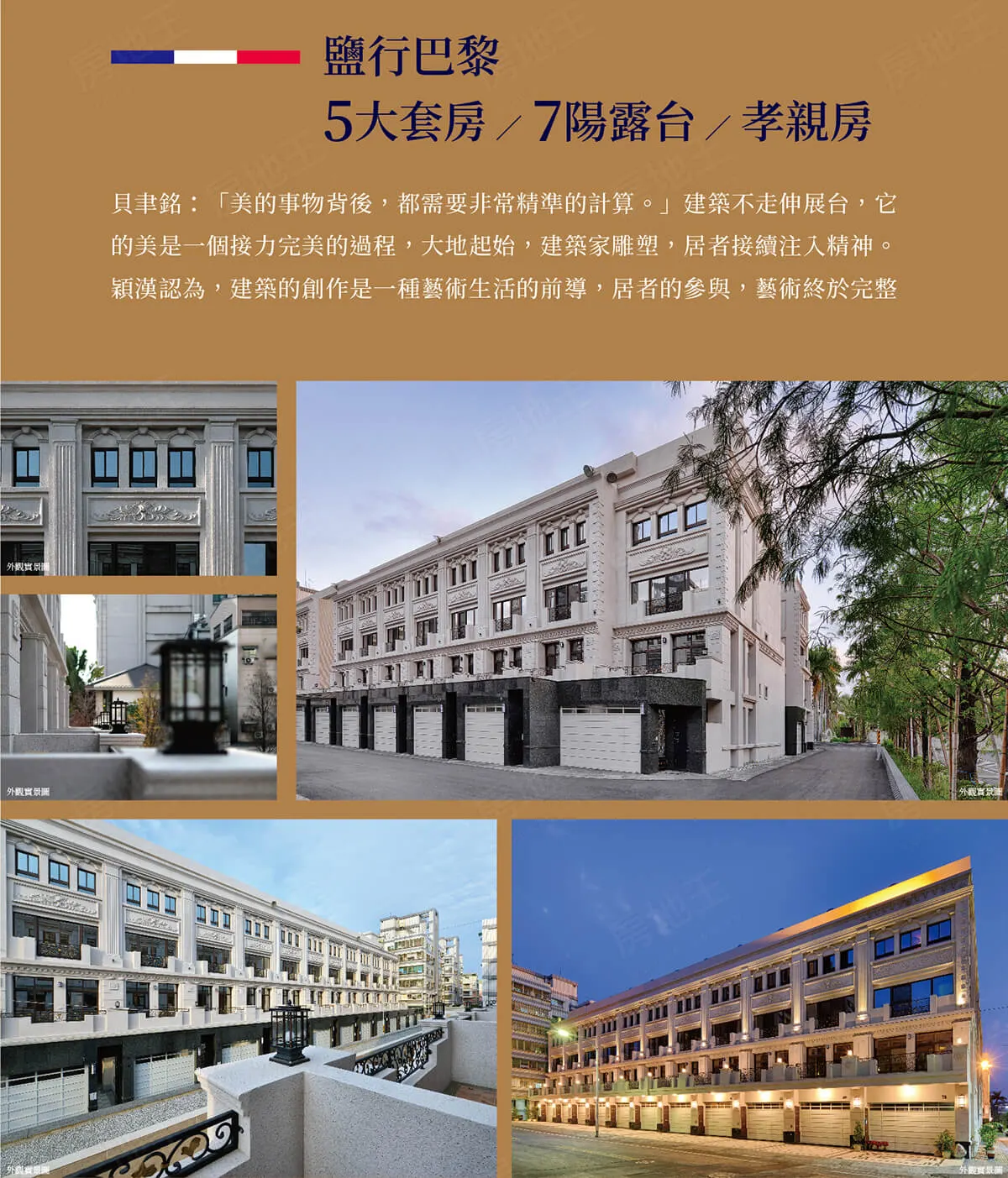 穎漢21建案圖輯 4