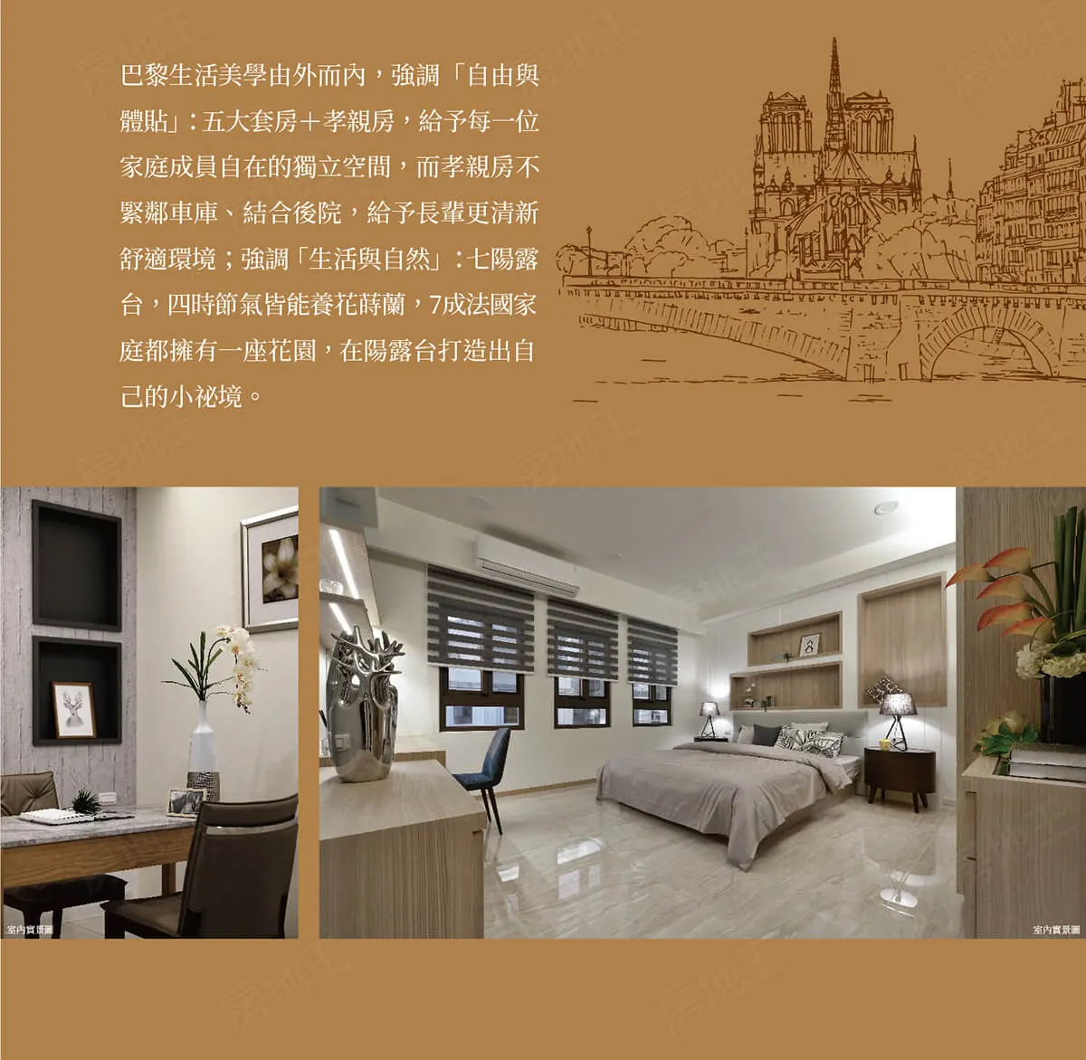 穎漢21建案圖輯 3