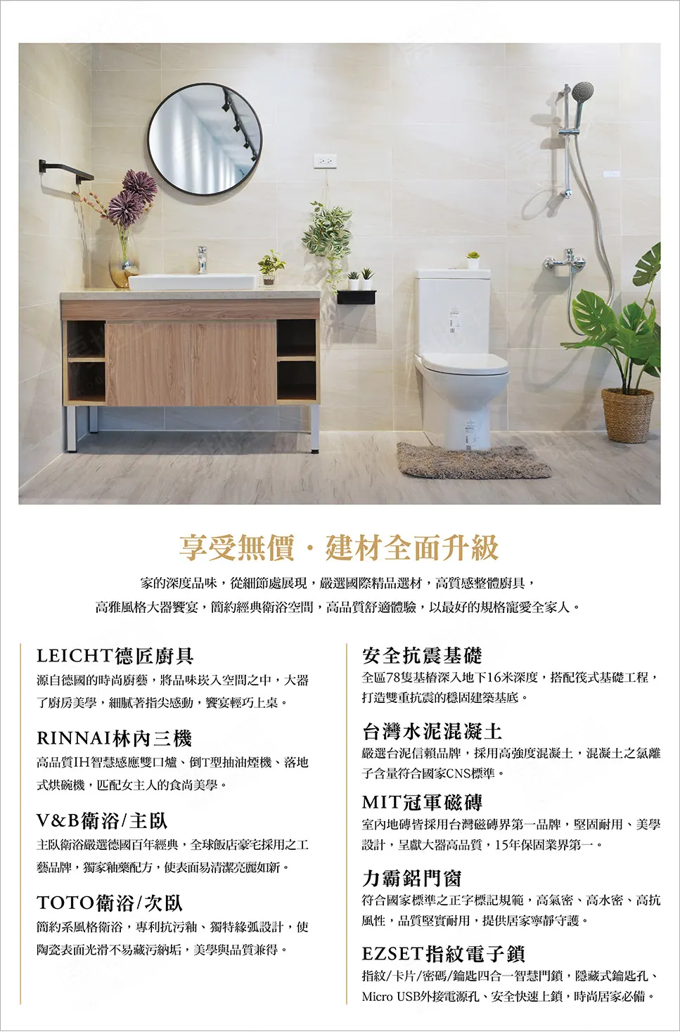幸福御守5建案圖輯 2