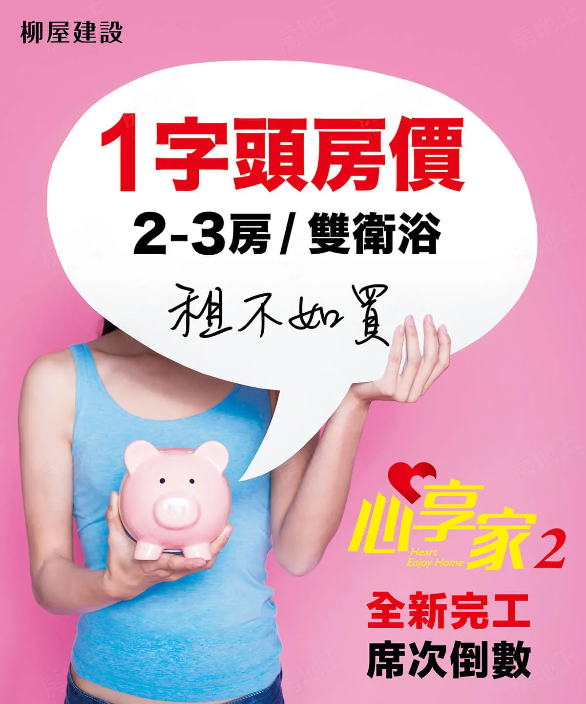 心享家2期建案圖輯 3