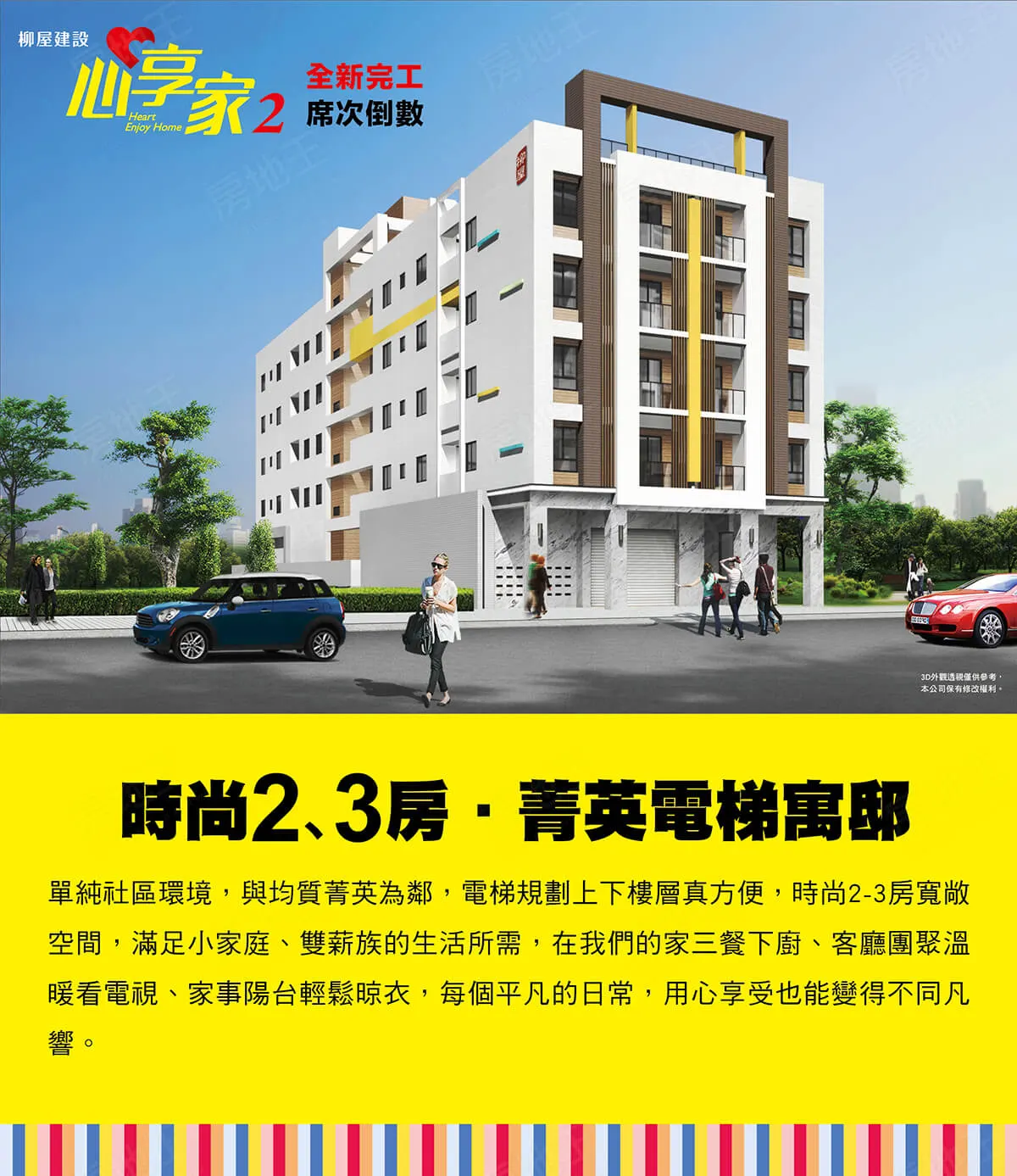 心享家2期建案圖輯 2
