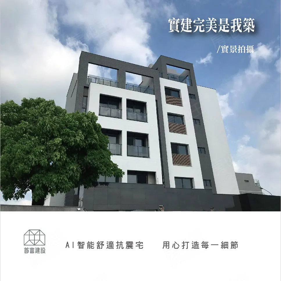 精品人生建案圖輯 3