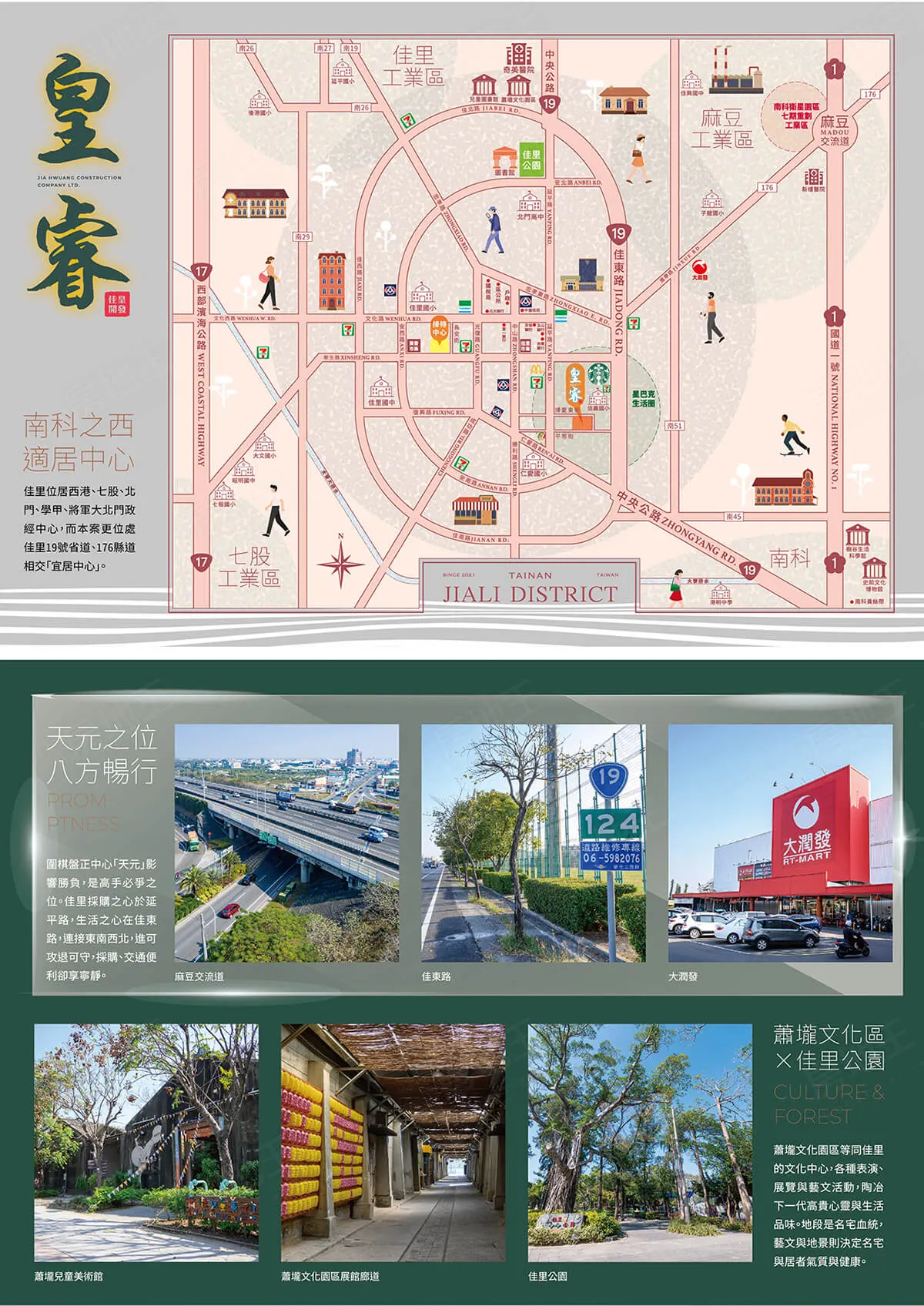 皇睿建案圖輯 1