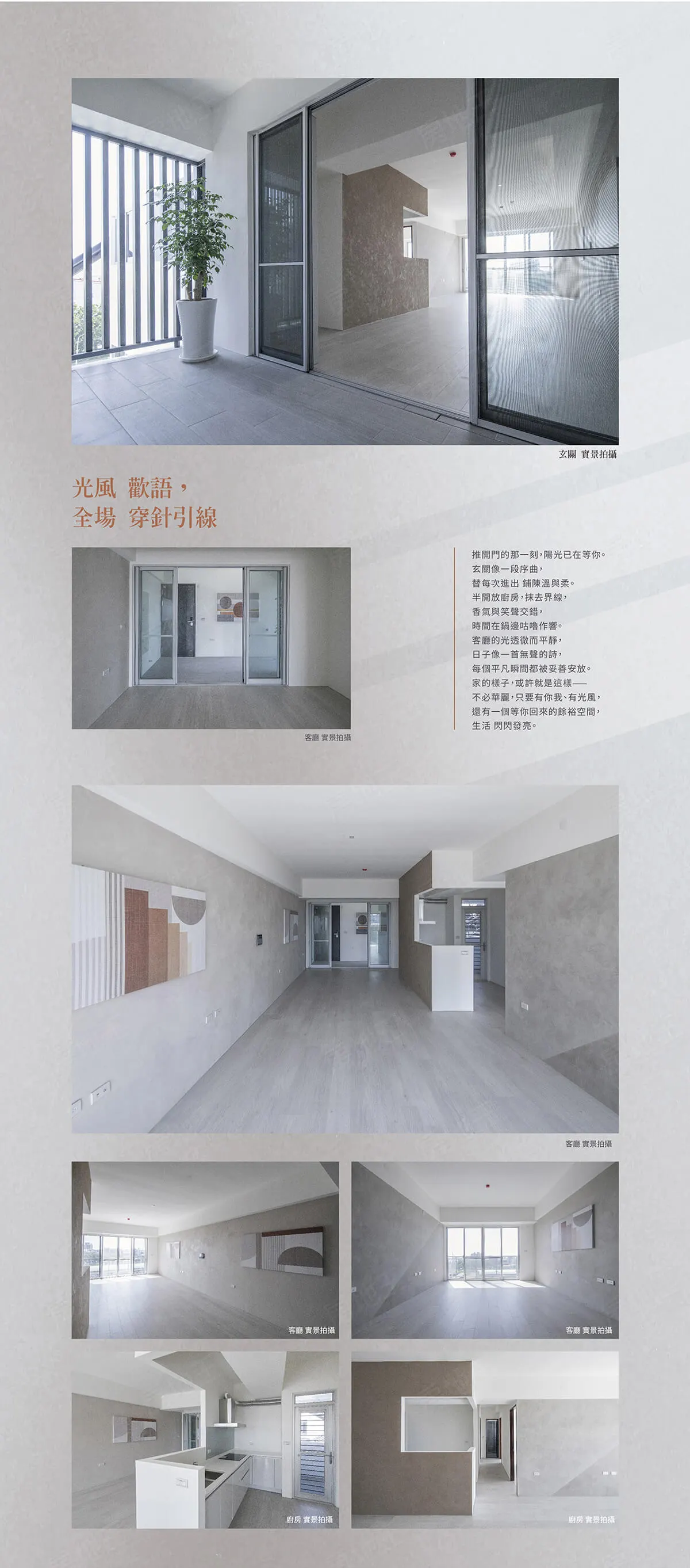 皇睿建案圖輯 3