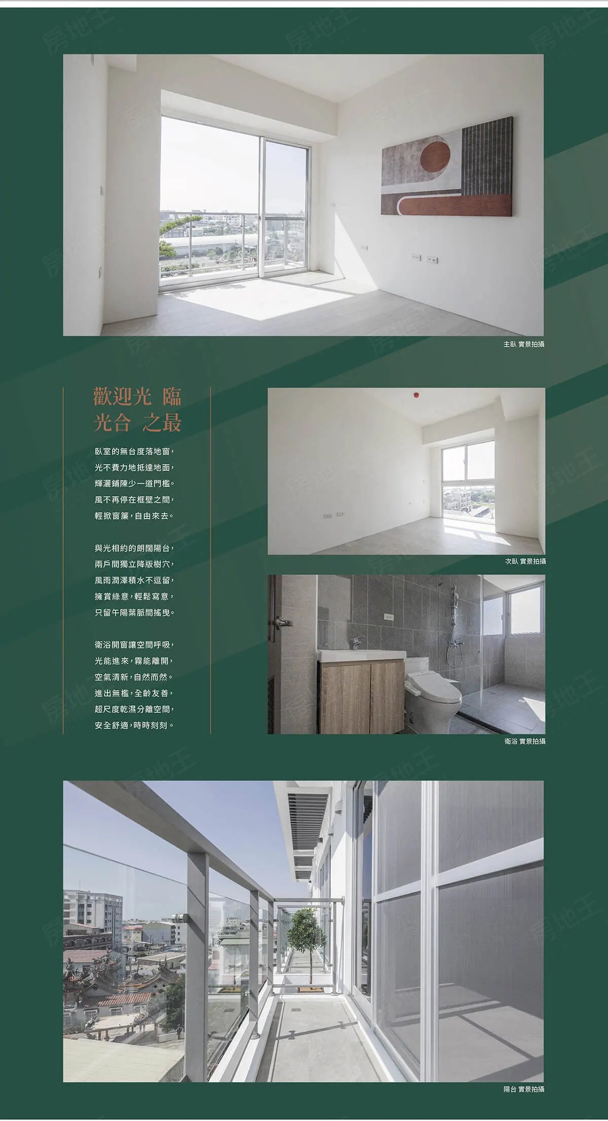 皇睿建案圖輯 4