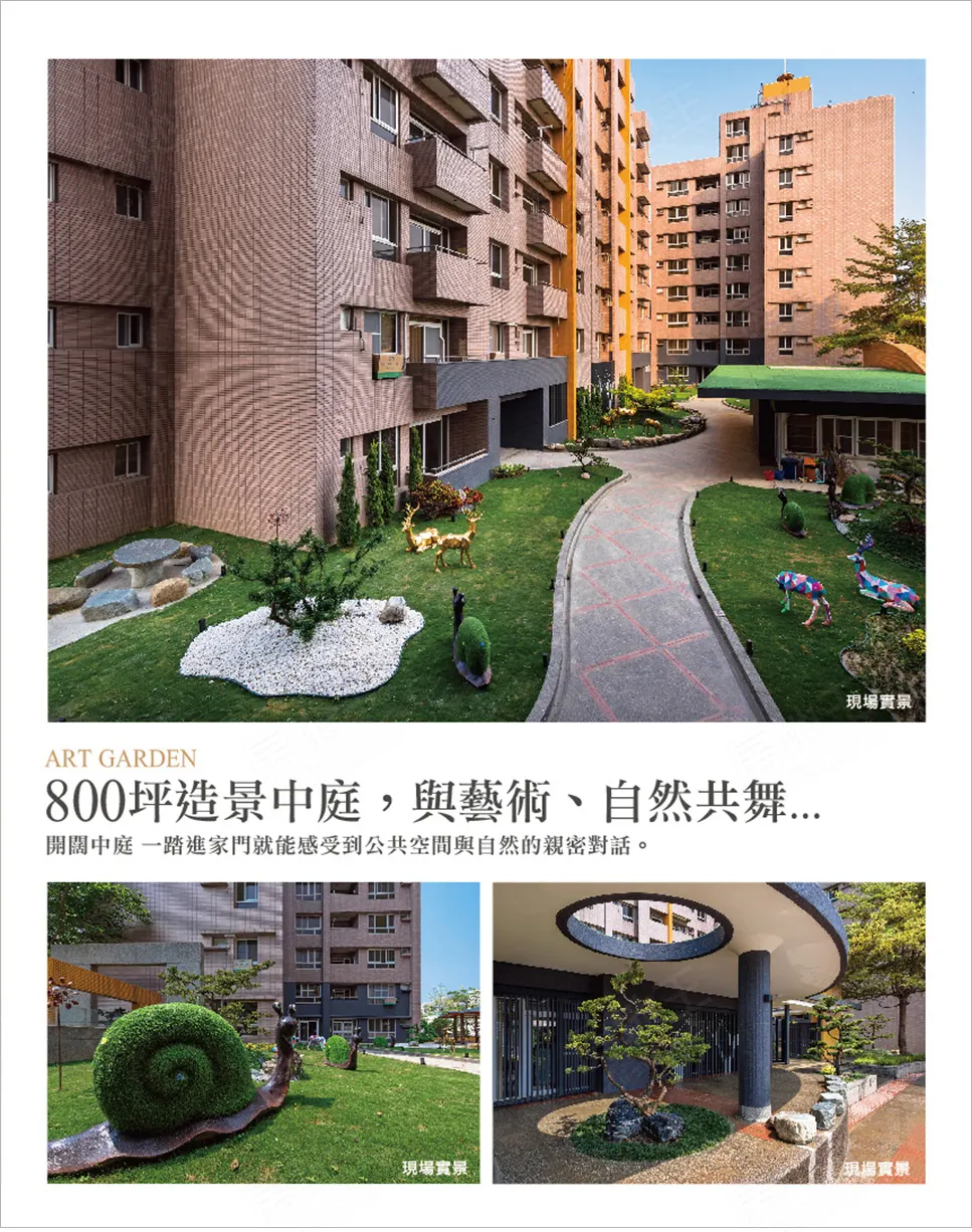 南科新天地建案圖輯 5