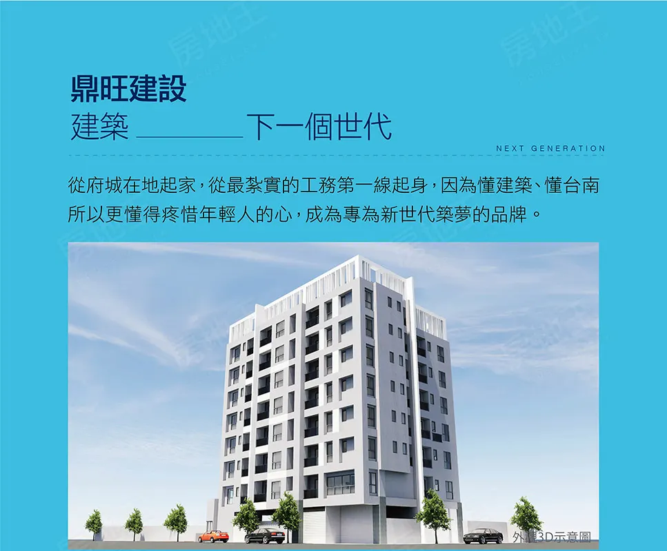 築城生活NO.1建案圖輯 2