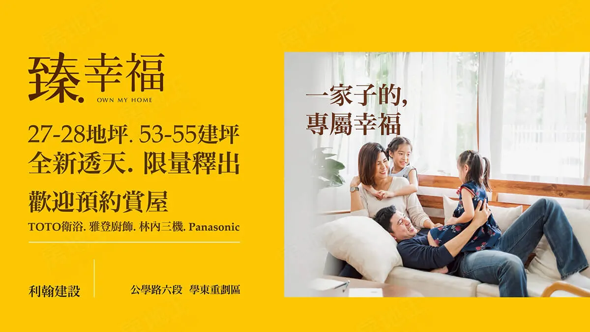 臻幸福建案圖輯 1