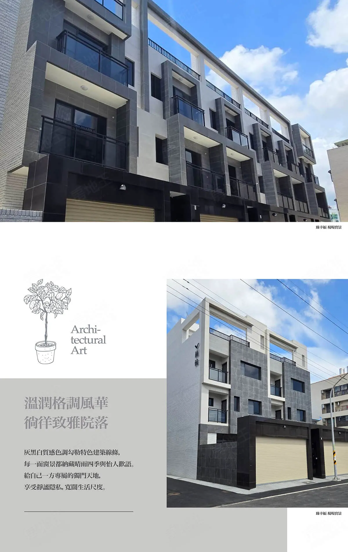 臻幸福建案圖輯 2
