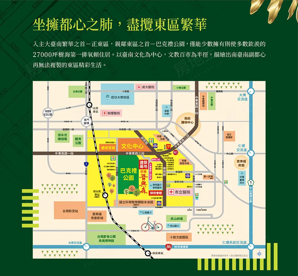 郡騰吾與森建案圖輯 3