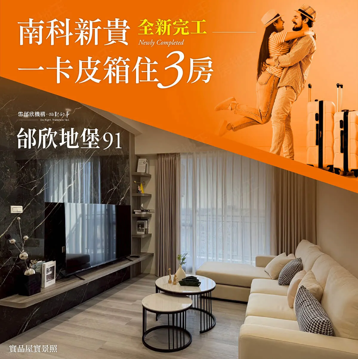 邰欣地堡91建案圖輯 1